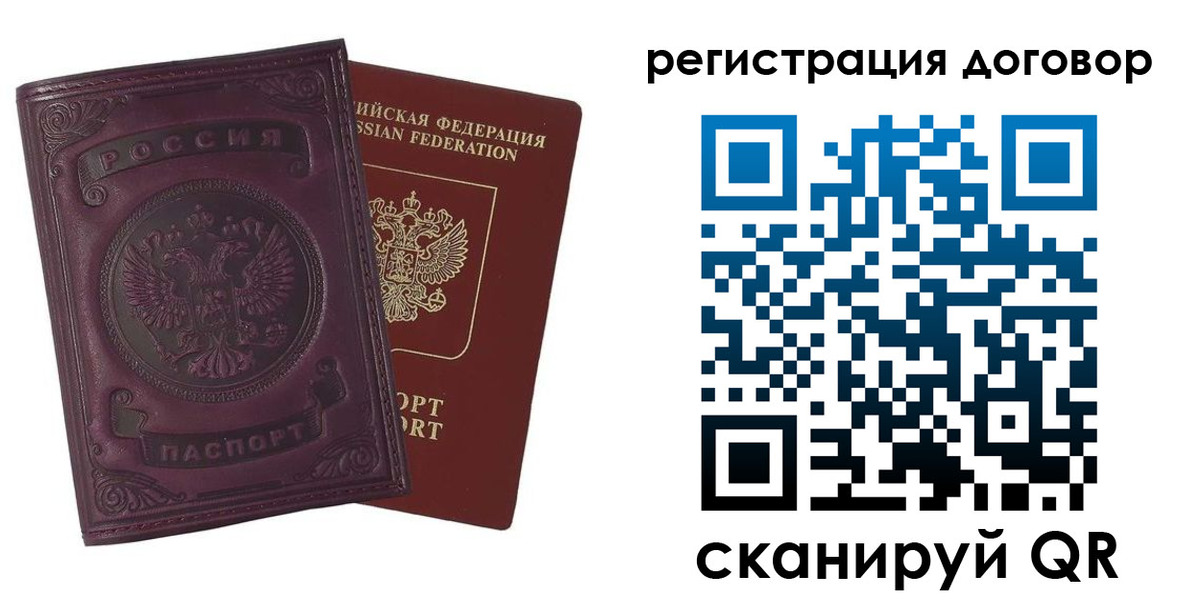 прописка штамп в Южно-Сахалинске