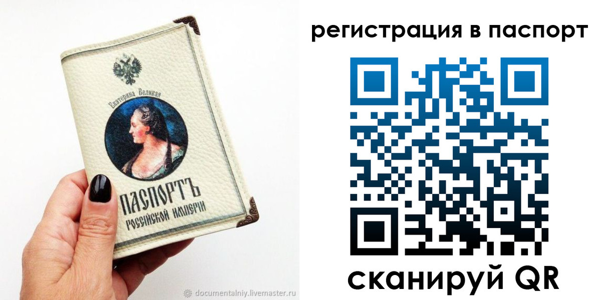 прописка для работы в Южно-Сахалинске